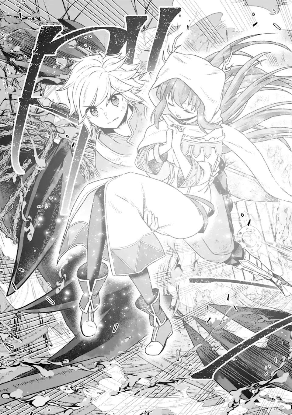 Dungeon ni Deai o Motomeru no wa Machigatte Iru Darou ka ~ Memoria Frese Chapter 17.4 17ページ