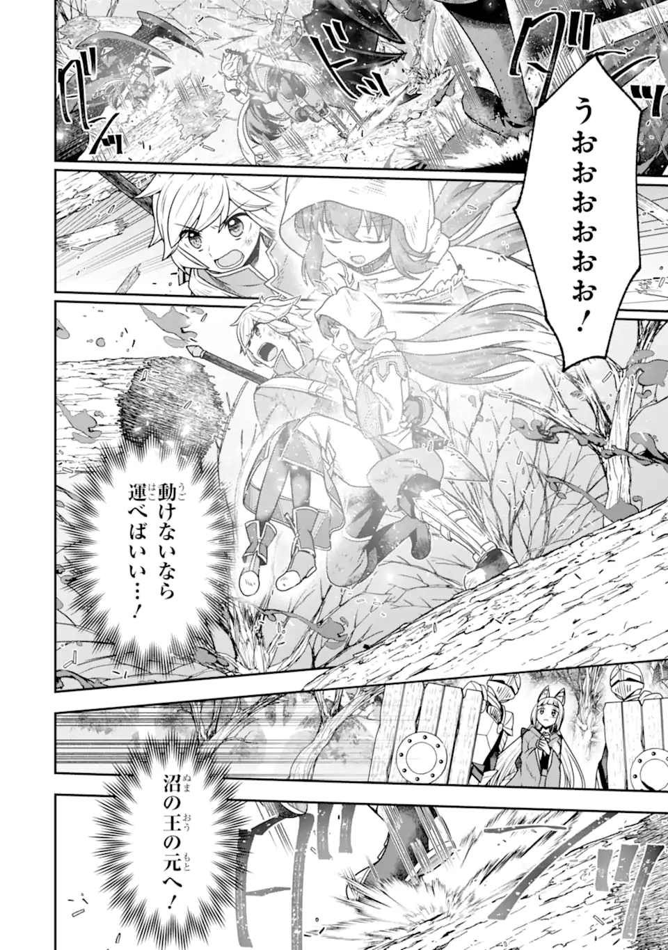 Dungeon ni Deai o Motomeru no wa Machigatte Iru Darou ka ~ Memoria Frese Chapter 17.4 18ページ
