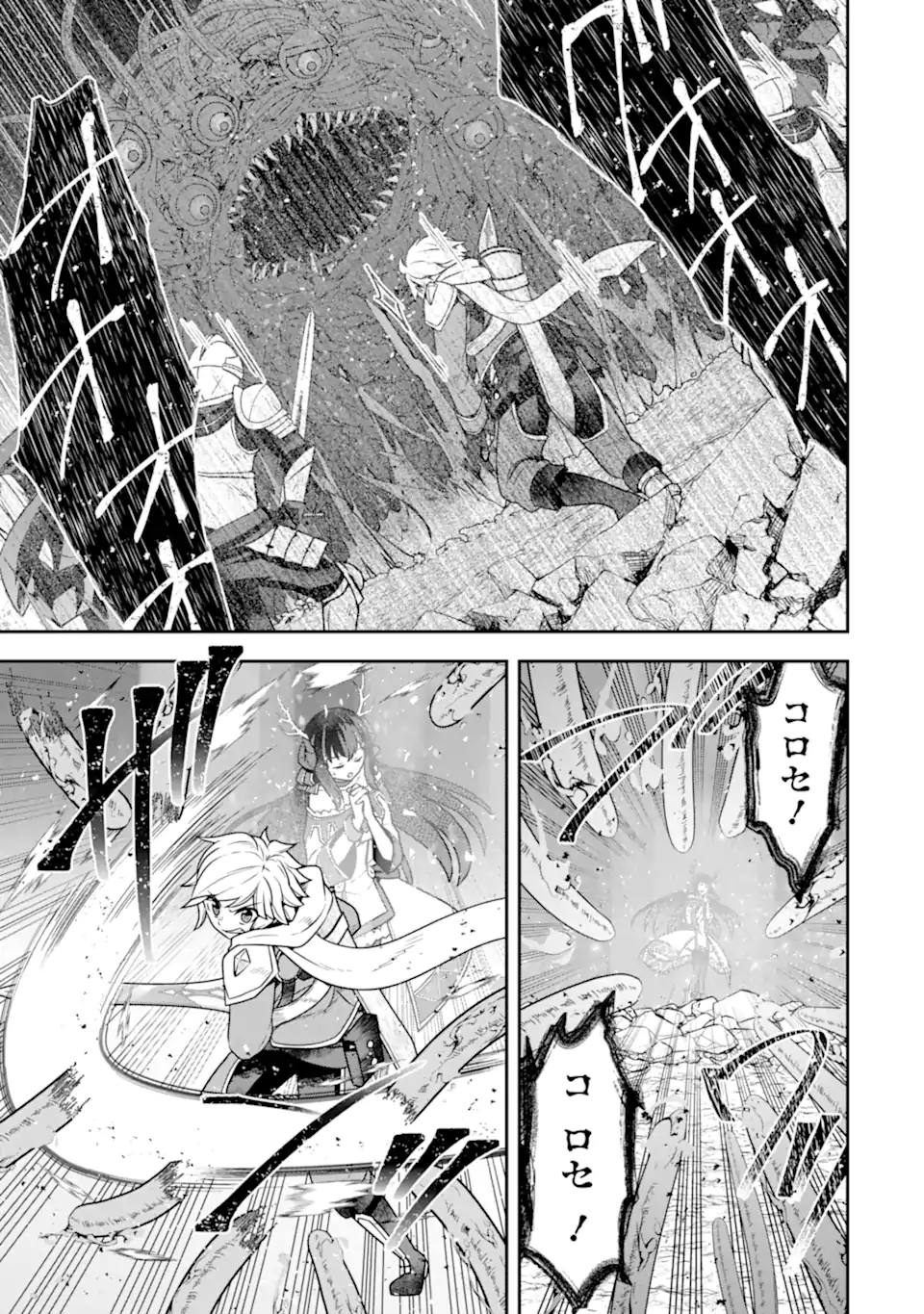 Dungeon ni Deai o Motomeru no wa Machigatte Iru Darou ka ~ Memoria Frese Chapter 17.4 3ページ