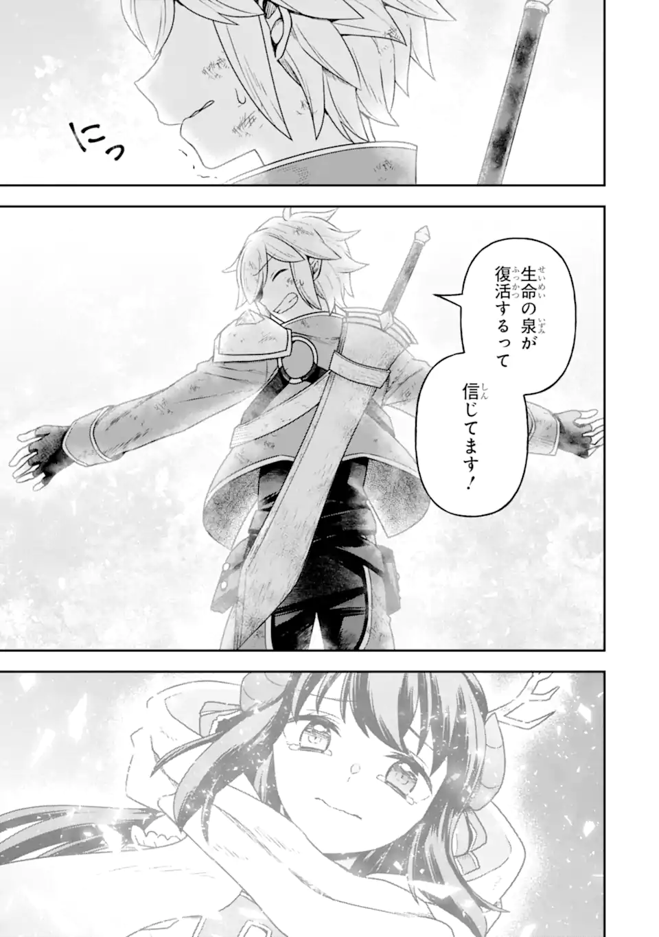 Dungeon ni Deai o Motomeru no wa Machigatte Iru Darou ka ~ Memoria Frese Chapter 17.4 21ページ