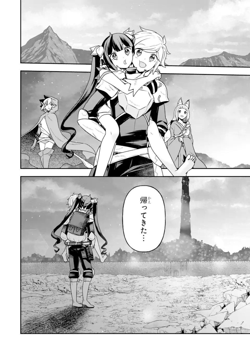Dungeon ni Deai o Motomeru no wa Machigatte Iru Darou ka ~ Memoria Frese Chapter 18 2ページ