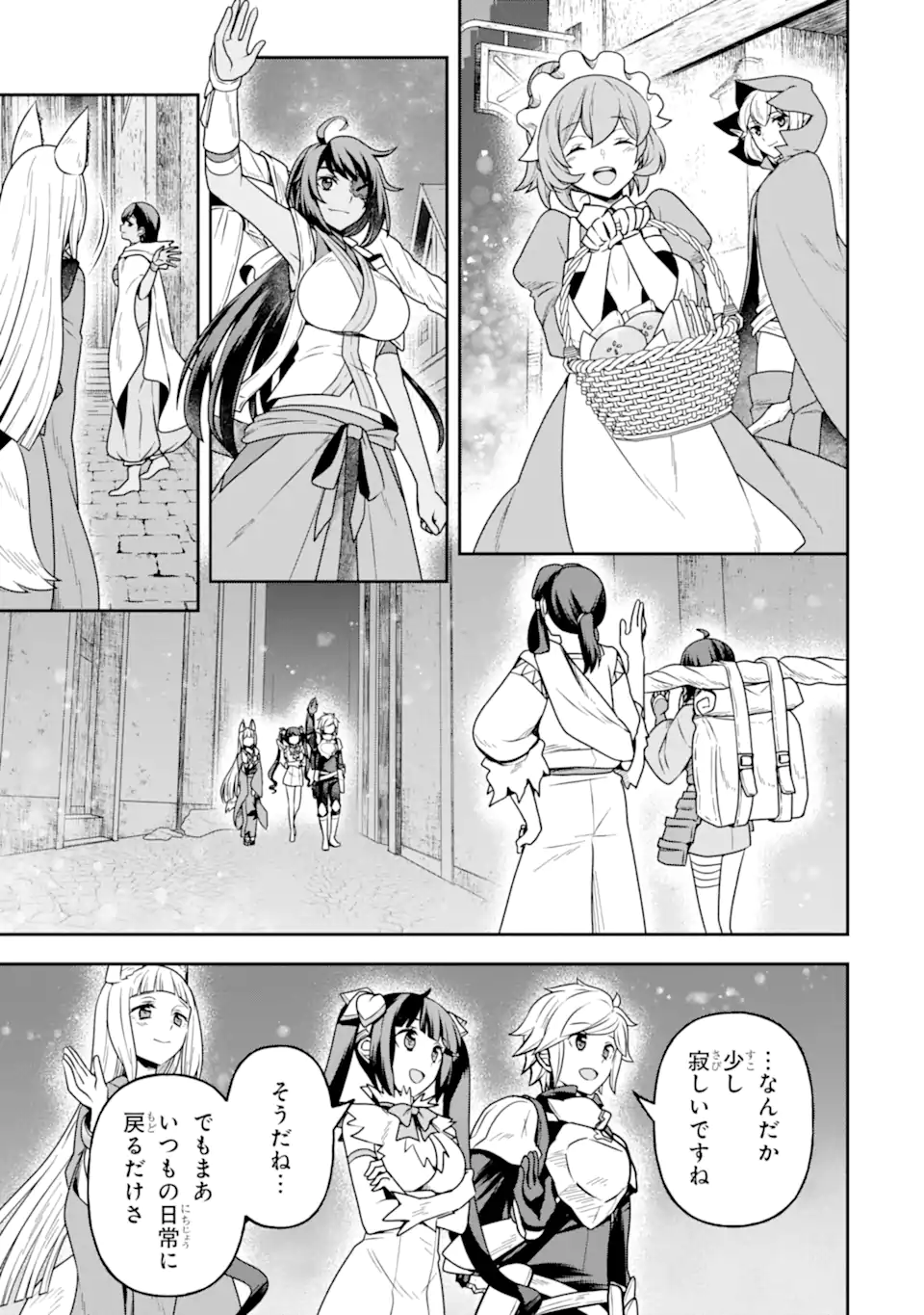 Dungeon ni Deai o Motomeru no wa Machigatte Iru Darou ka ~ Memoria Frese Chapter 18 3ページ