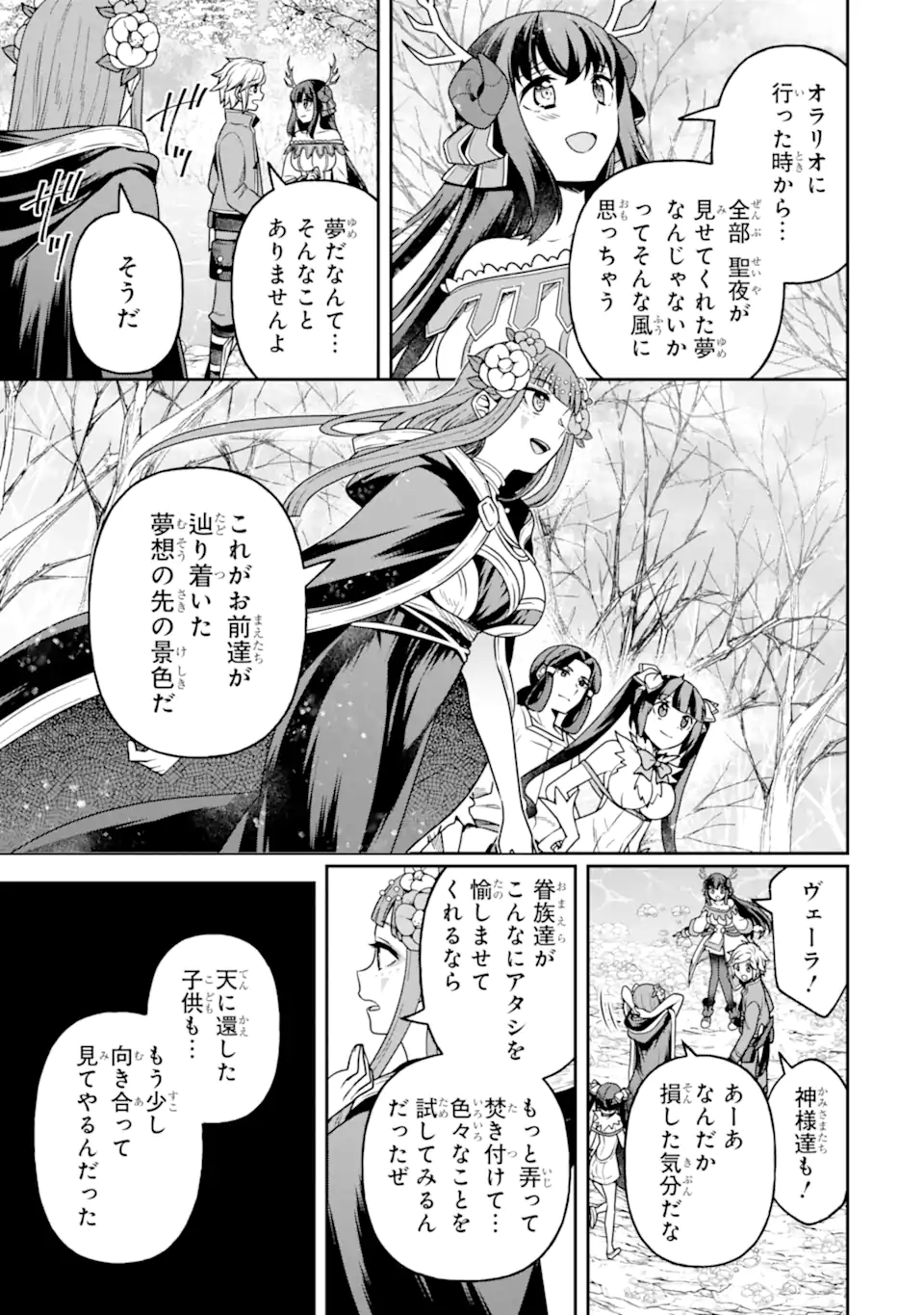Dungeon ni Deai o Motomeru no wa Machigatte Iru Darou ka ~ Memoria Frese Chapter 18 9ページ