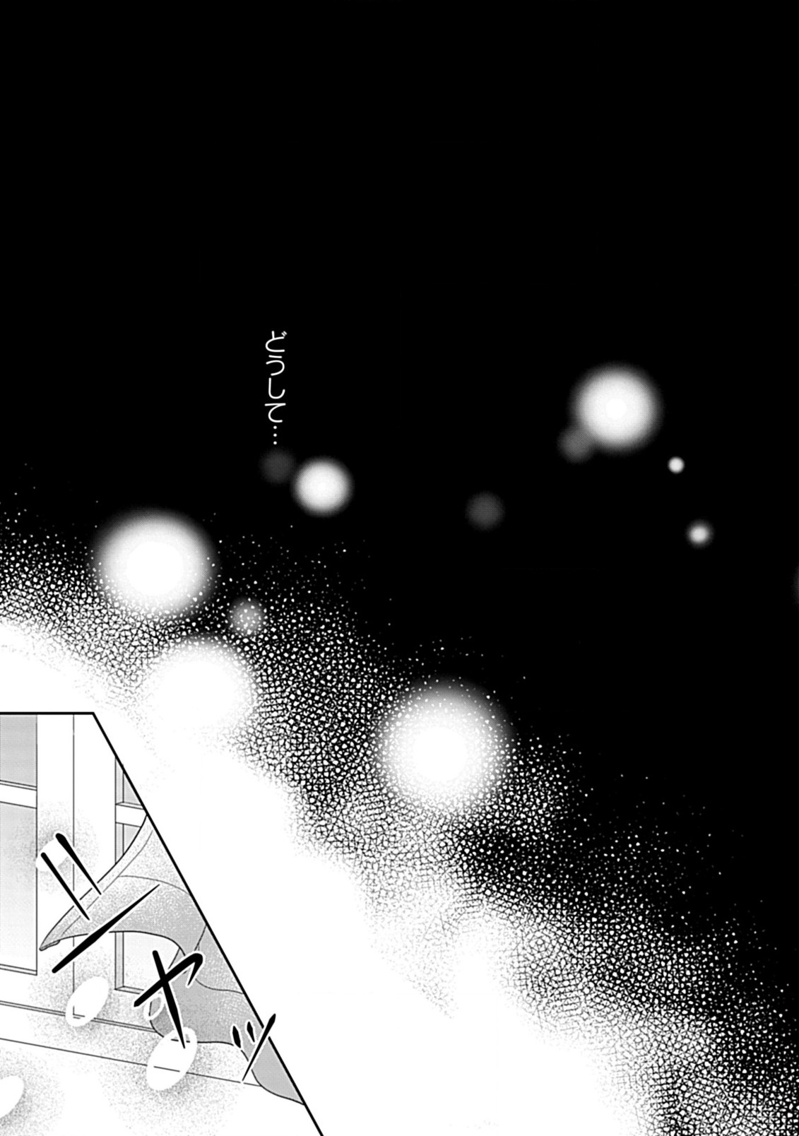 Enzai de Shokeisare, Loop suru Reijou - Ikikata wo Kaete mo Dame, Konyakusha wo Kaete mo Dame. Sasuga ni Mou Shinitaku wa Nain desu kedo? Chapter 1 25ページ
