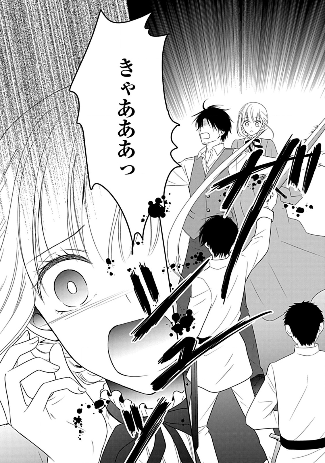 Enzai de Shokeisare, Loop suru Reijou - Ikikata wo Kaete mo Dame, Konyakusha wo Kaete mo Dame. Sasuga ni Mou Shinitaku wa Nain desu kedo? Chapter 1 7ページ