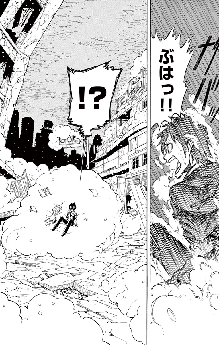 Drea-mer Chapter 1 24ページ