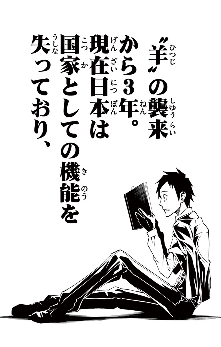 Drea-mer Chapter 1 30ページ