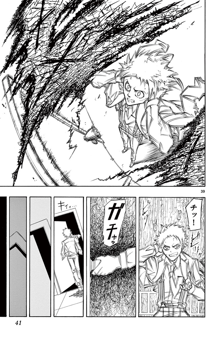 Drea-mer Chapter 1 39ページ