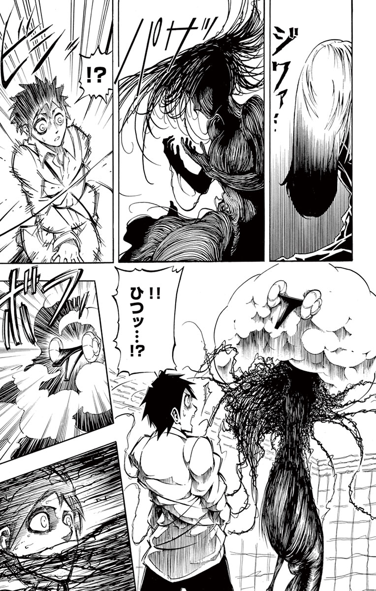 Drea-mer Chapter 1 45ページ