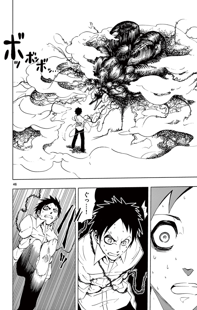 Drea-mer Chapter 1 46ページ
