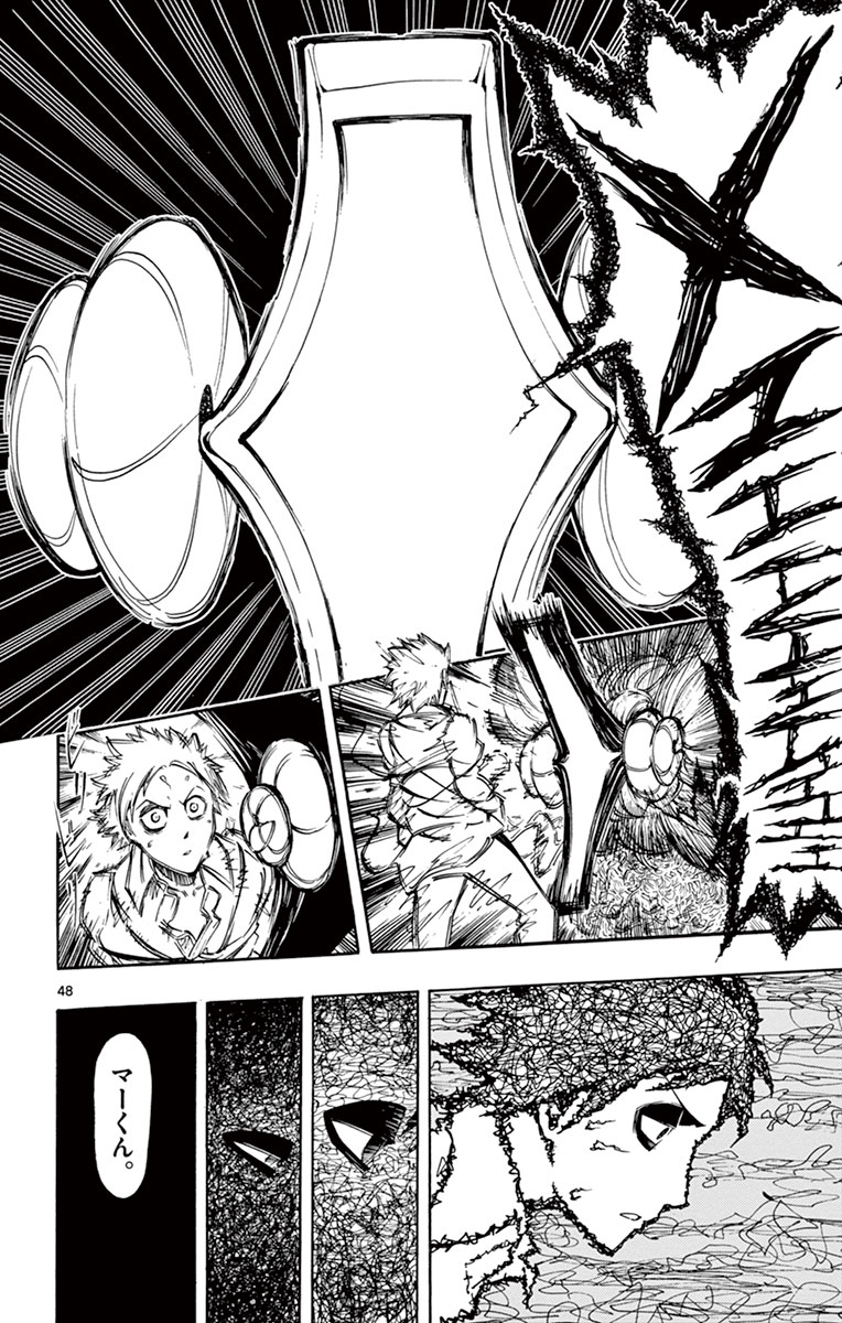 Drea-mer Chapter 1 48ページ