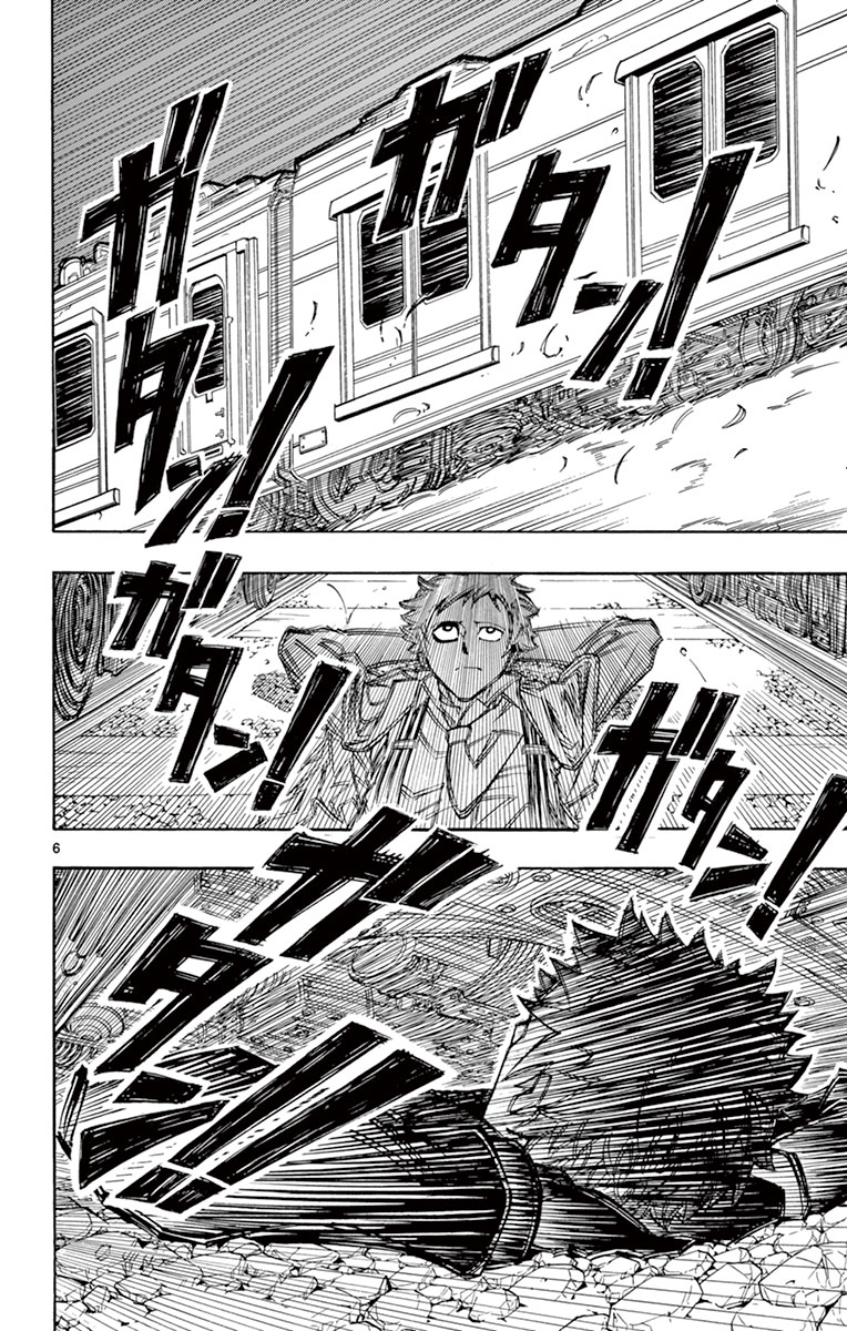 Drea-mer Chapter 1 6ページ