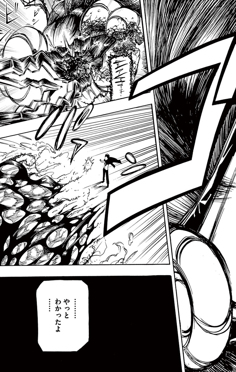 Drea-mer Chapter 1 51ページ