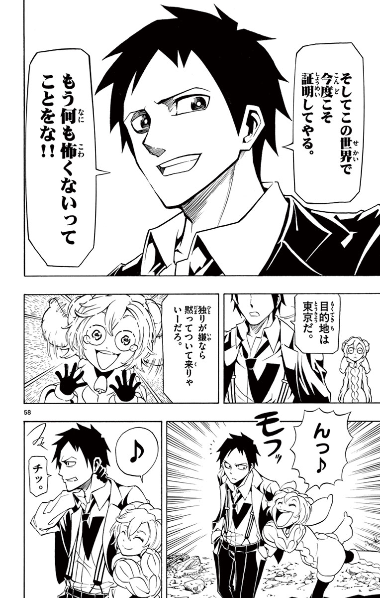 Drea-mer Chapter 1 58ページ
