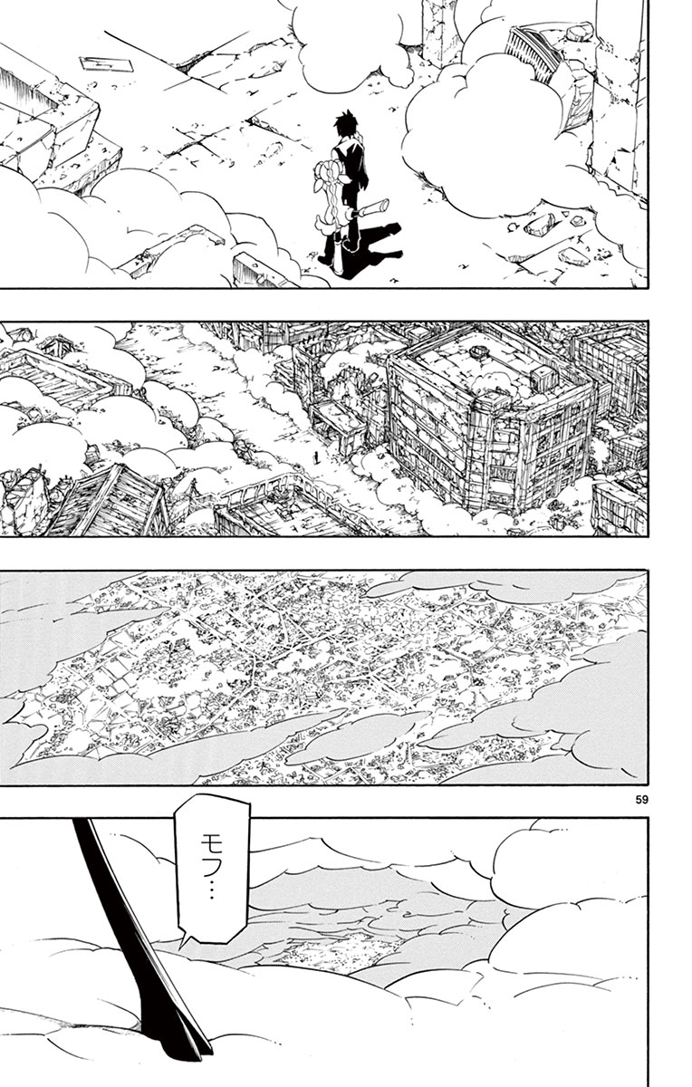 Drea-mer Chapter 1 59ページ