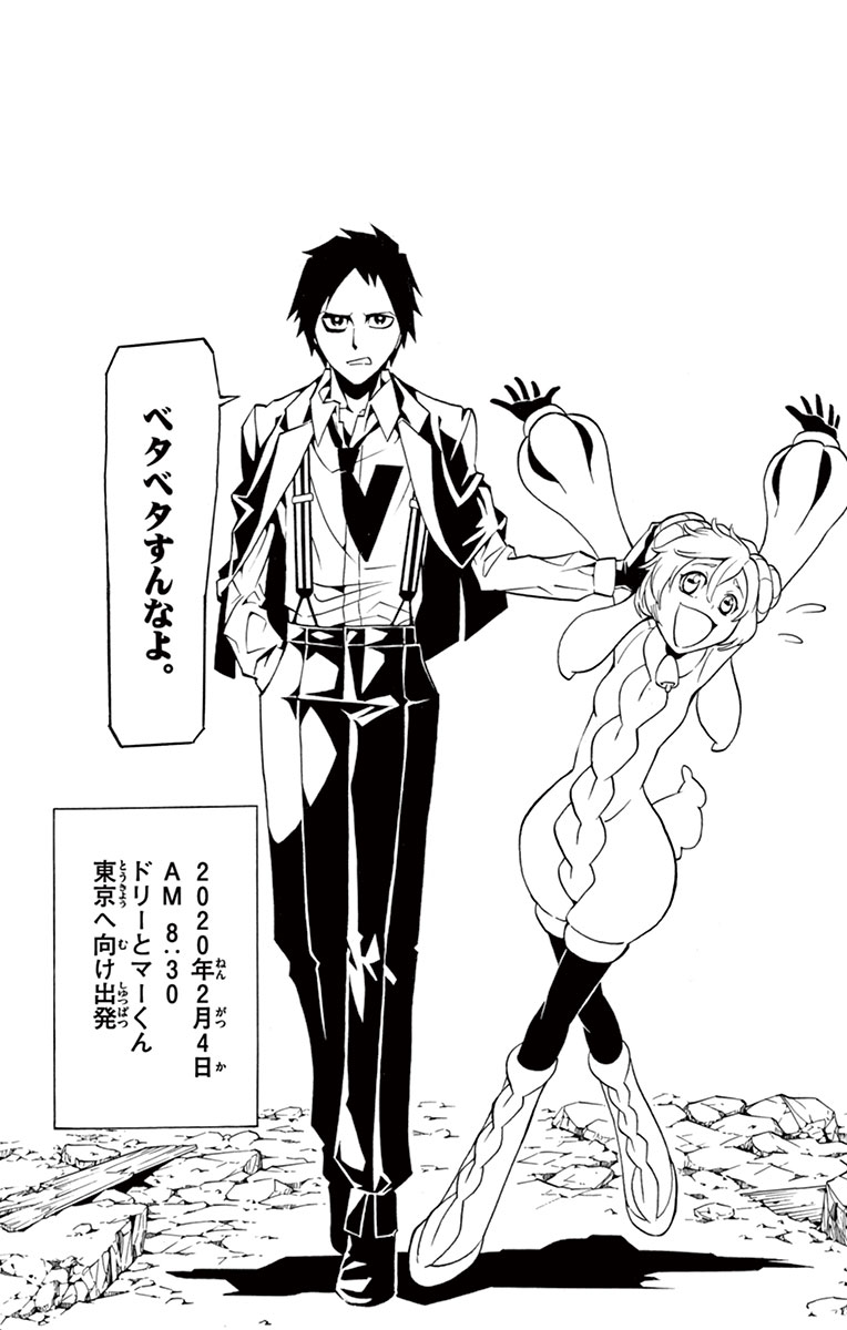 Drea-mer Chapter 1 62ページ