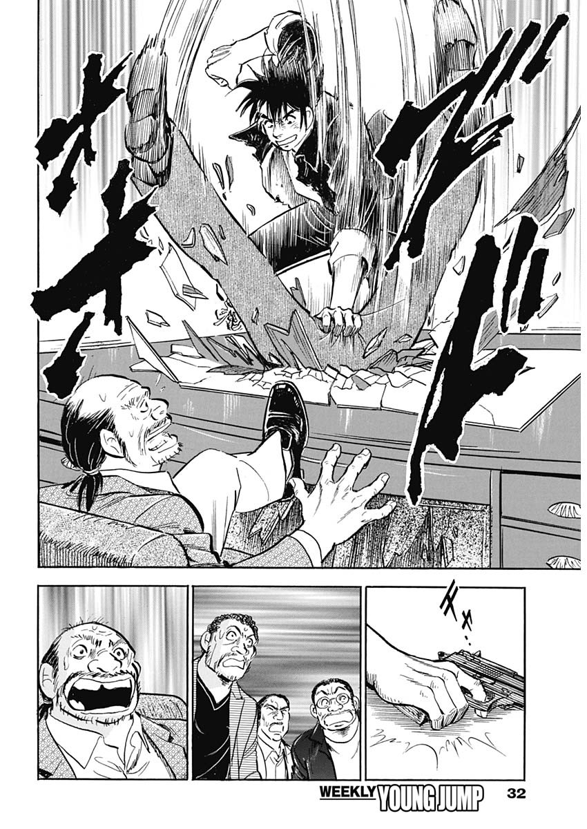 Enma (MOTOMIYA Hiroshi) Chapter 1 14ページ