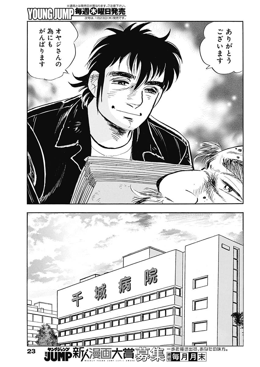 Enma (MOTOMIYA Hiroshi) Chapter 1 5ページ
