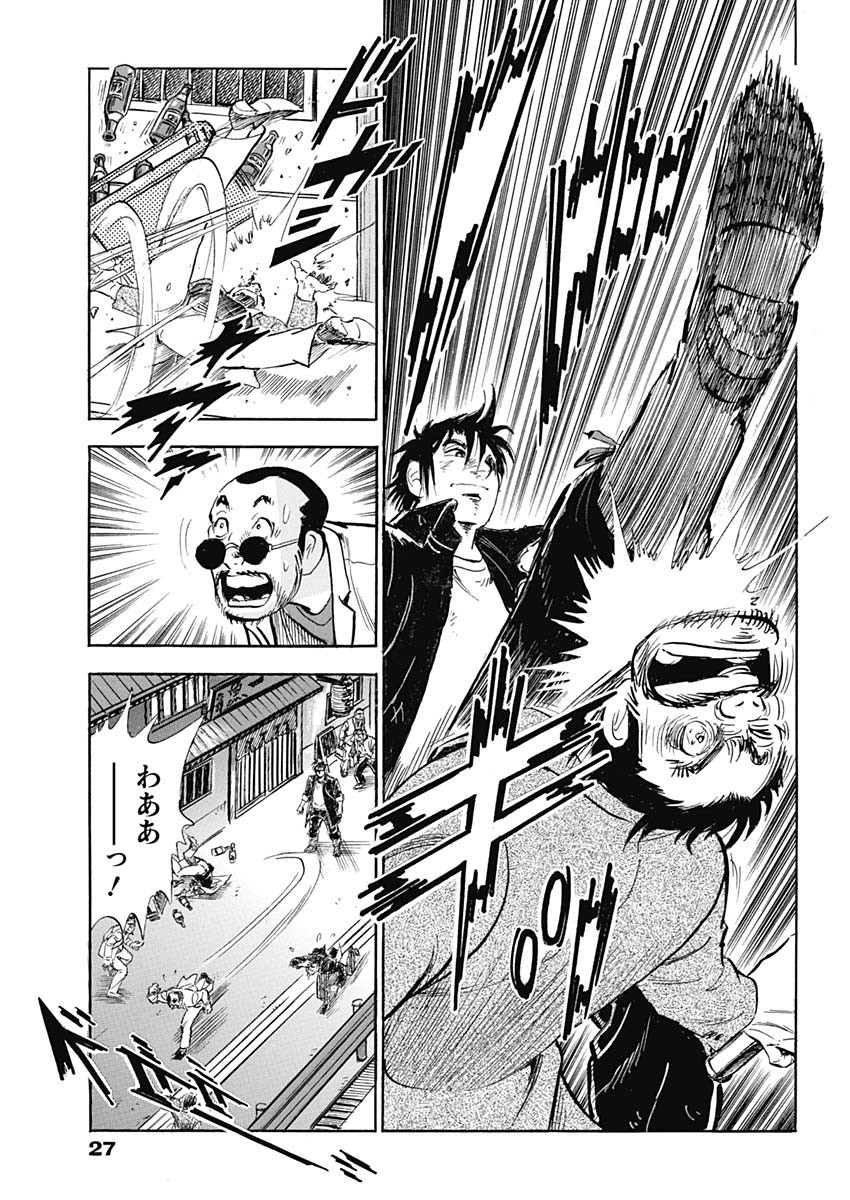 Enma (MOTOMIYA Hiroshi) Chapter 1 9ページ