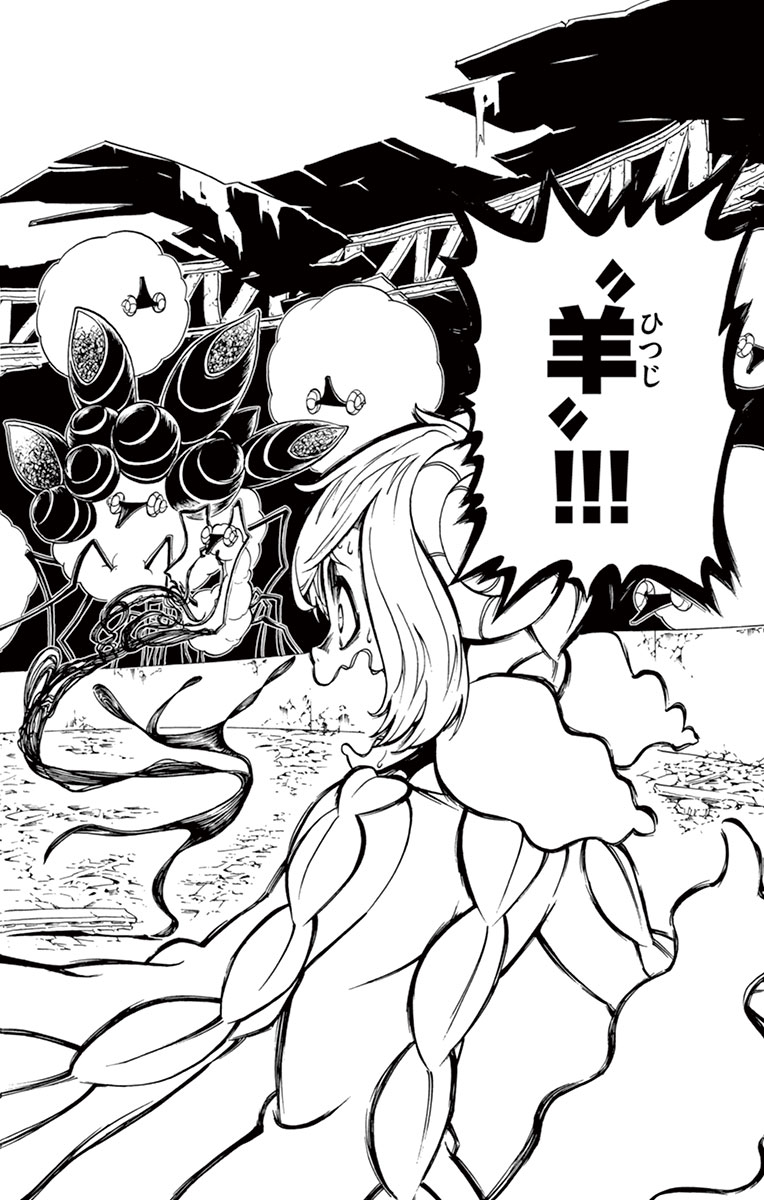 Drea-mer Chapter 2 18ページ