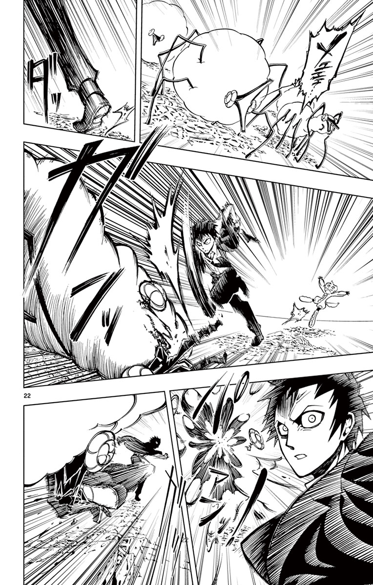 Drea-mer Chapter 2 22ページ