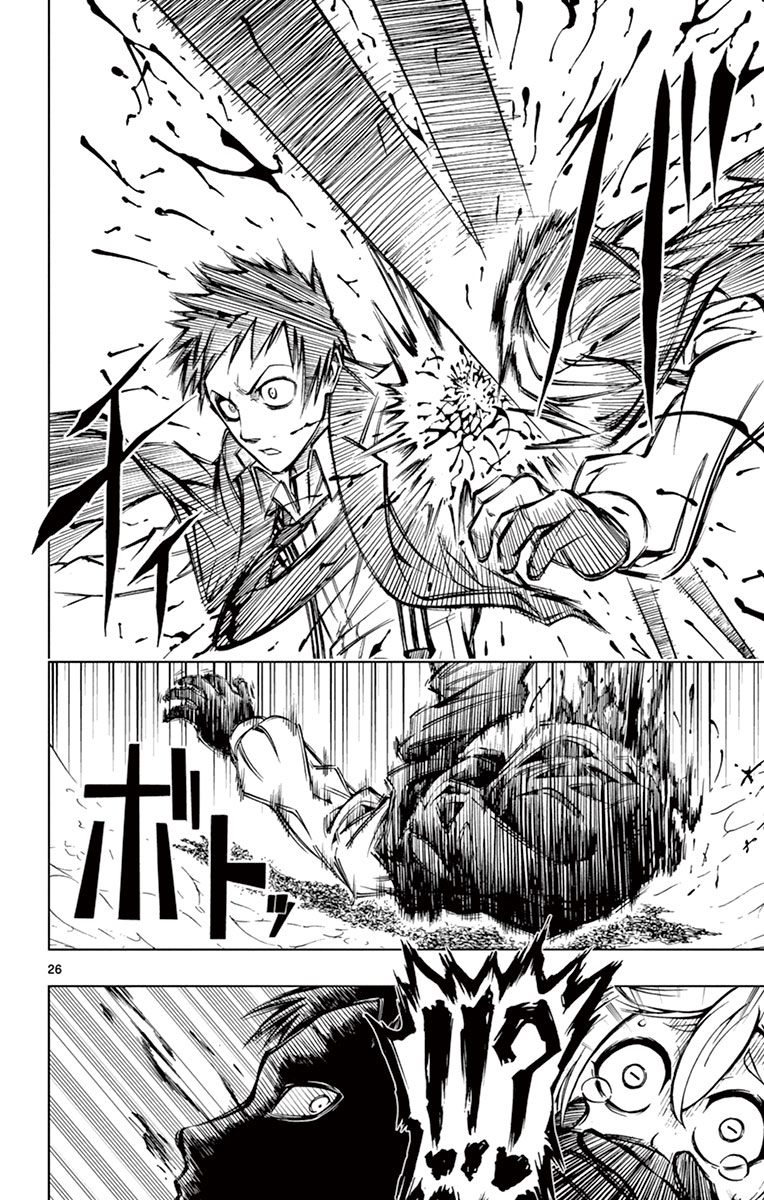 Drea-mer Chapter 2 26ページ