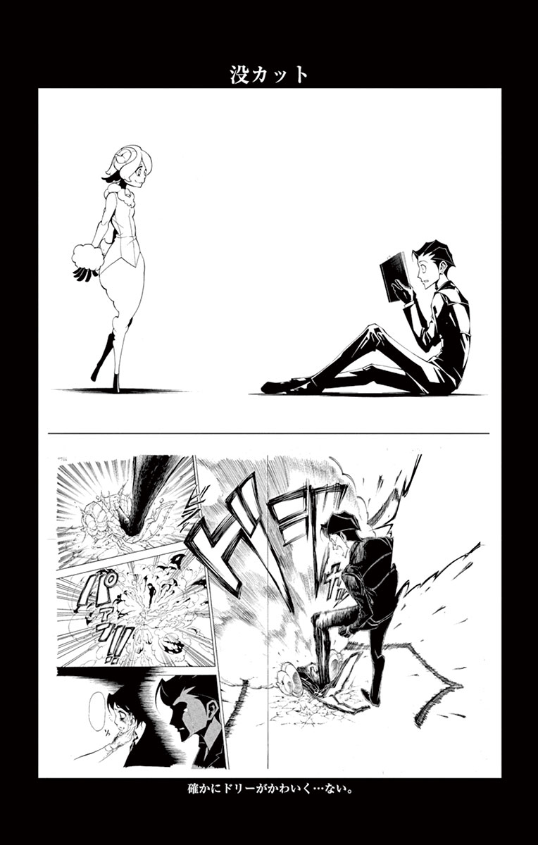 Drea-mer Chapter 2 41ページ