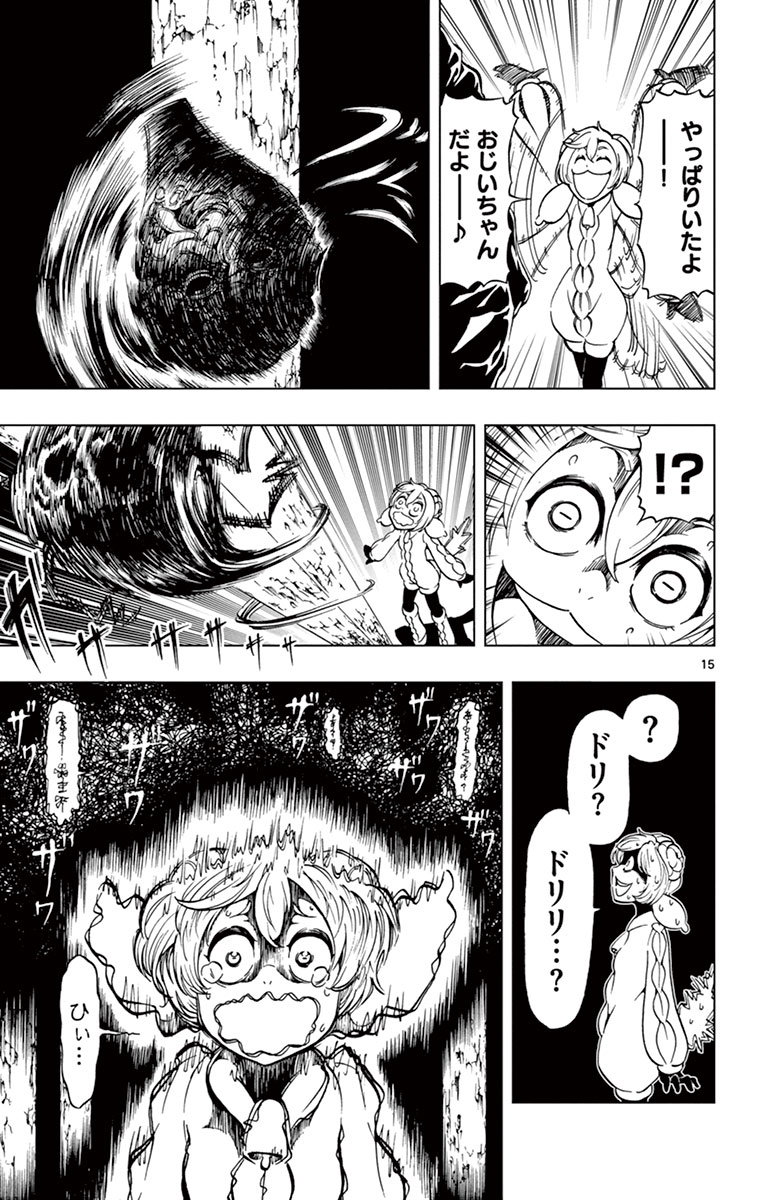 Drea-mer Chapter 3 15ページ