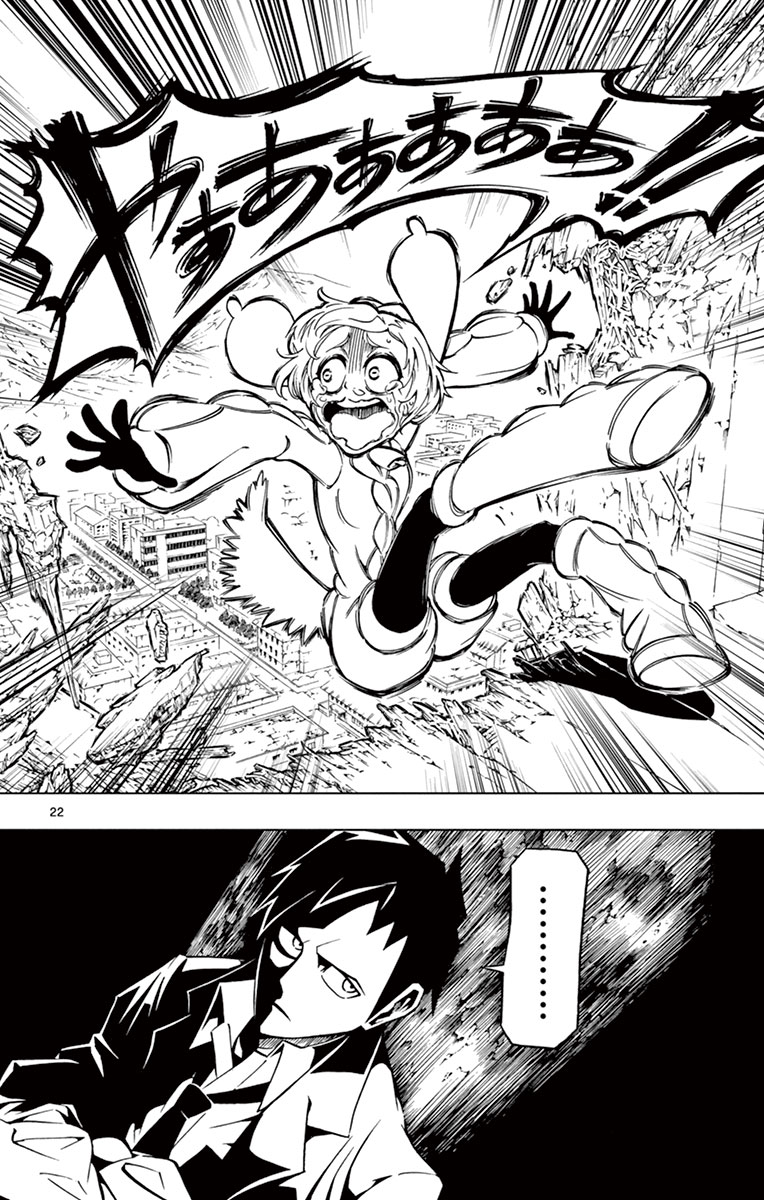 Drea-mer Chapter 3 22ページ