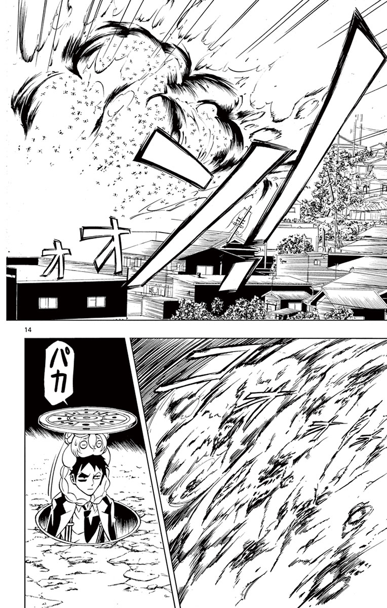 Drea-mer Chapter 4 14ページ