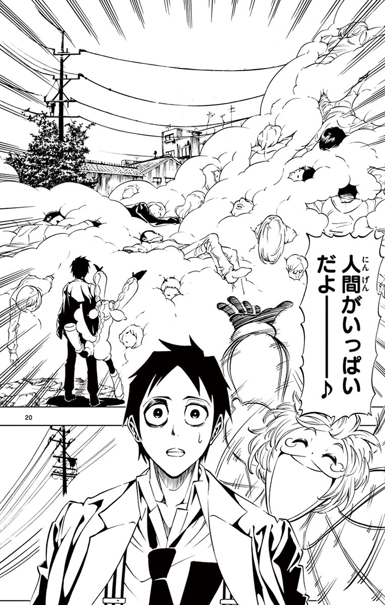 Drea-mer Chapter 4 20ページ