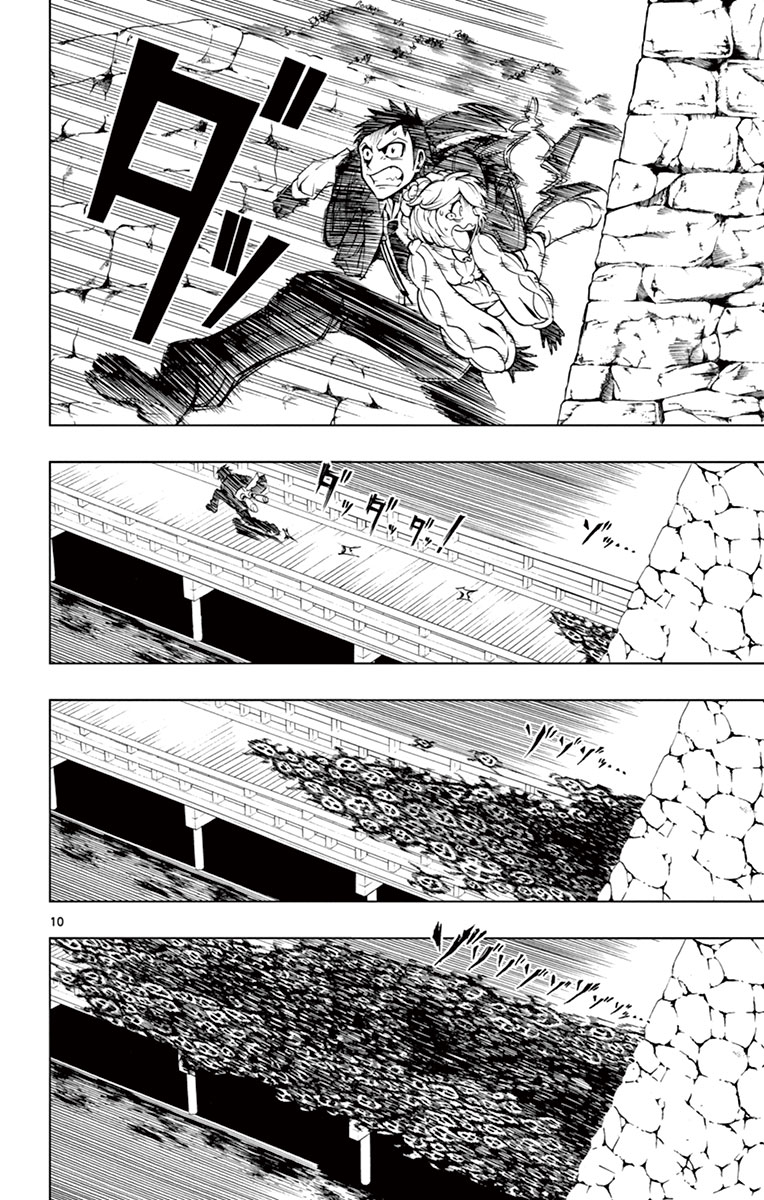 Drea-mer Chapter 4 10ページ