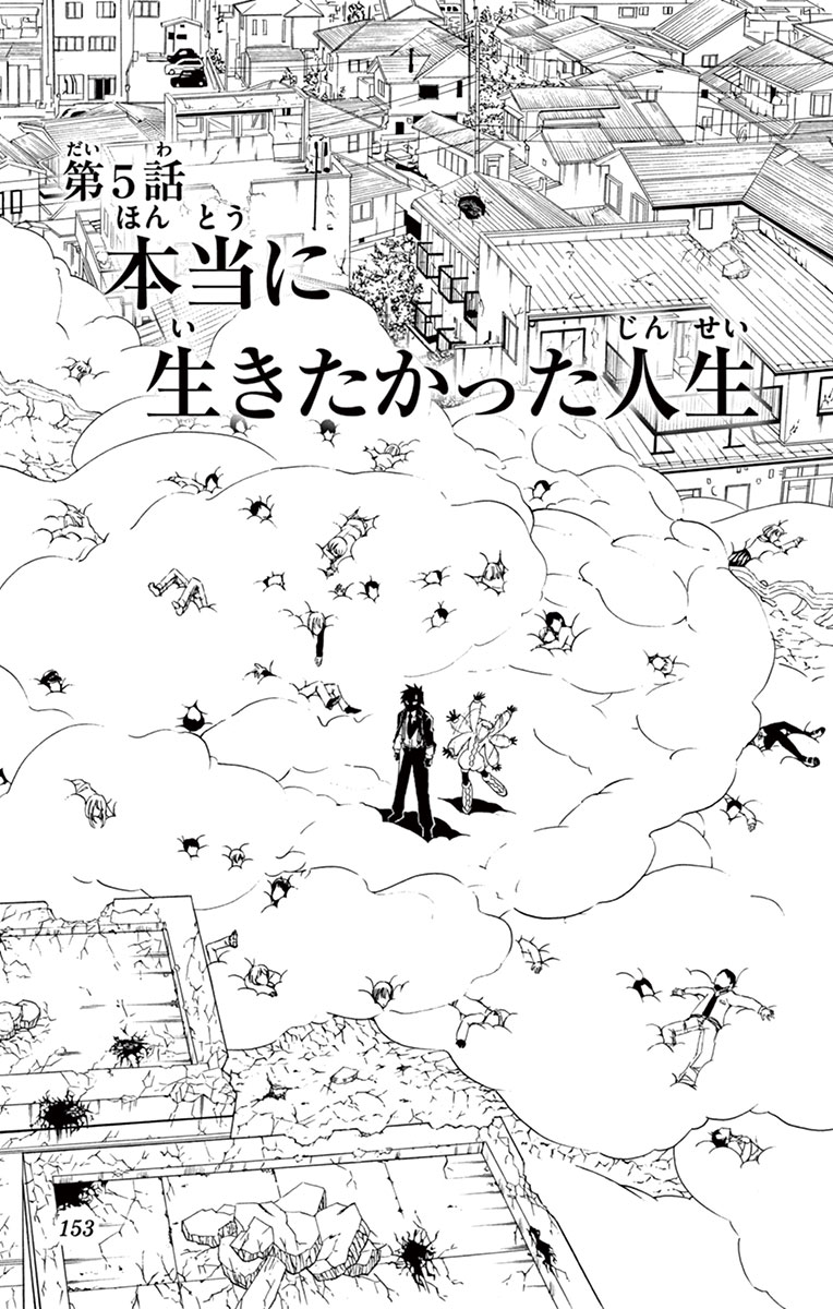 Drea-mer Chapter 5 1ページ