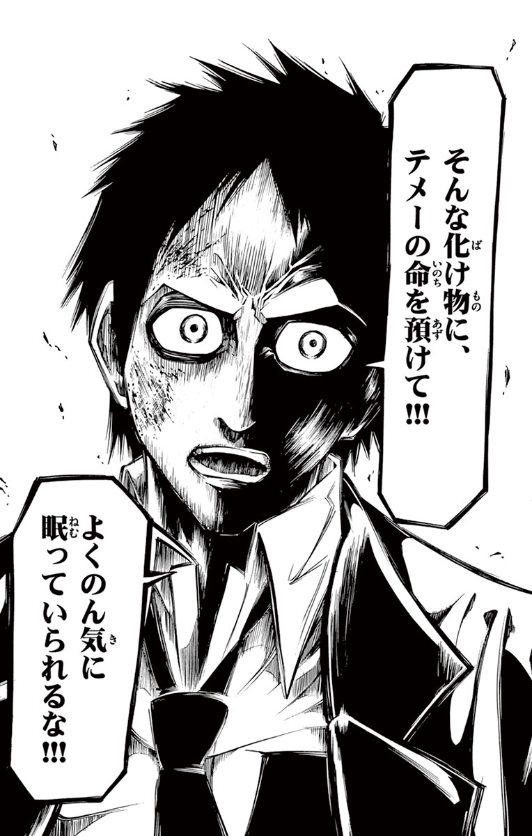 Drea-mer Chapter 5 15ページ