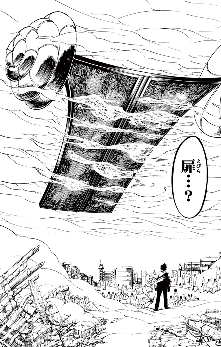 Drea-mer Chapter 5 18ページ