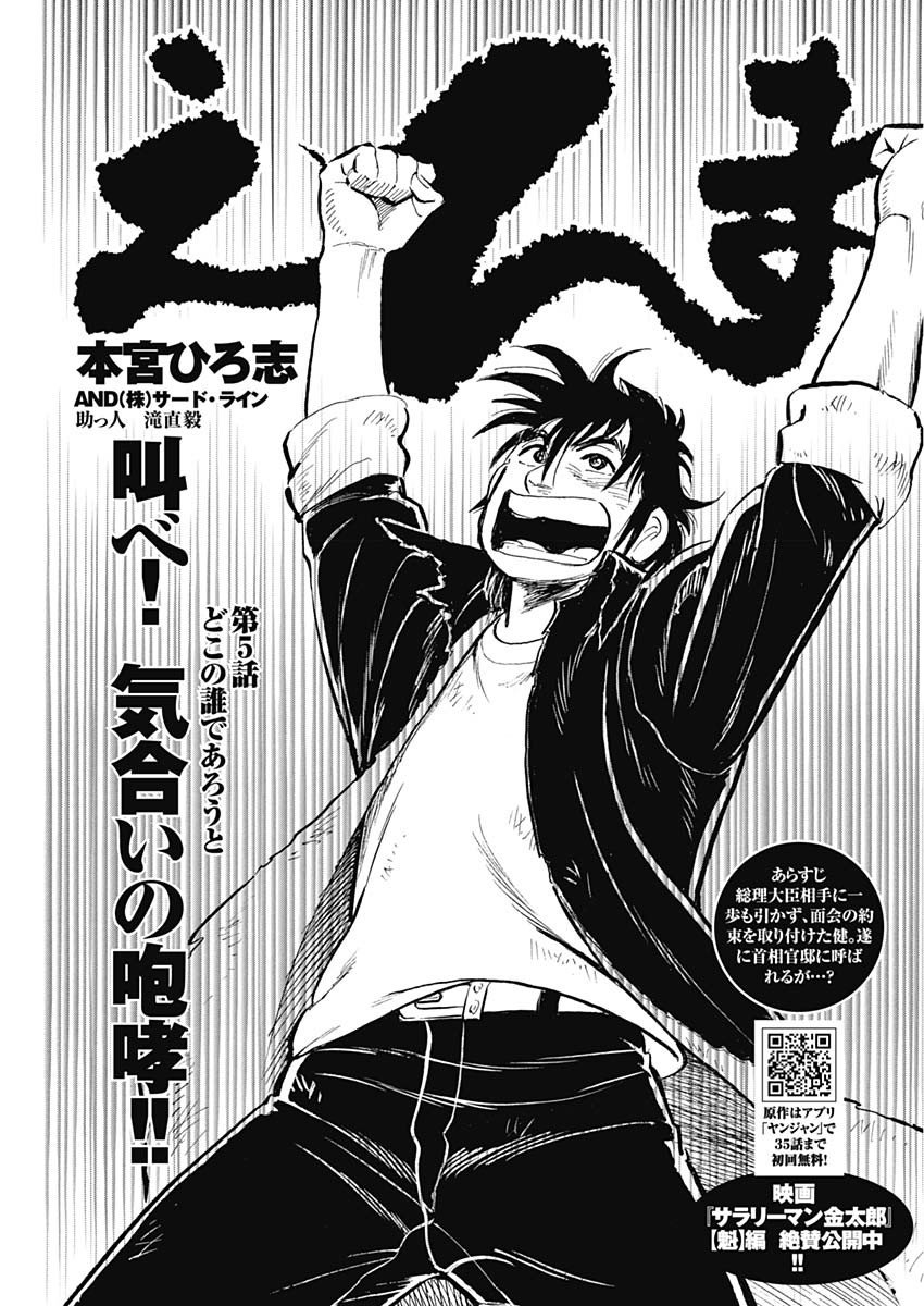 Enma (MOTOMIYA Hiroshi) Chapter 5 1ページ