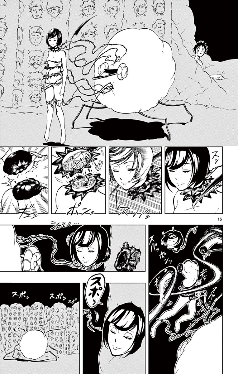 Drea-mer Chapter 6 15ページ