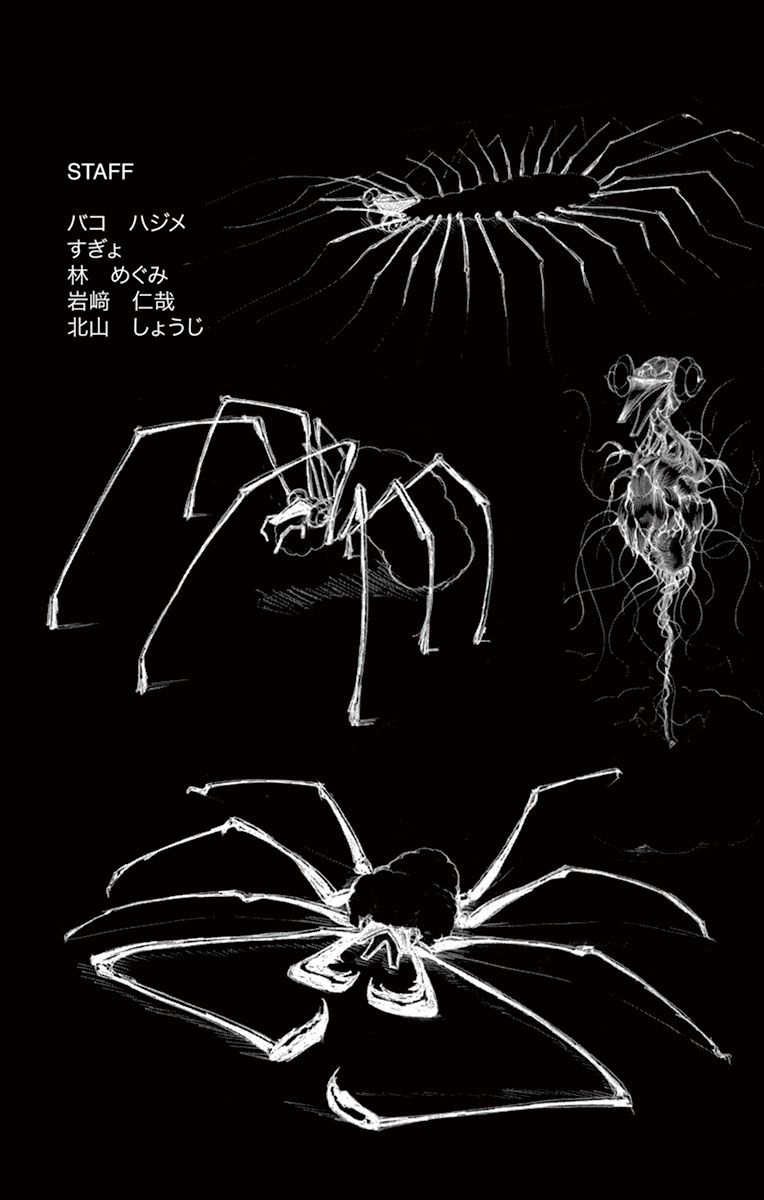 Drea-mer Chapter 6 19ページ