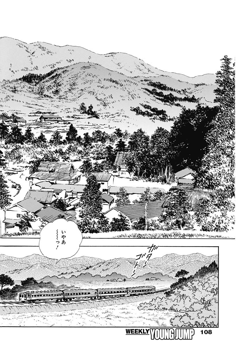 Enma (MOTOMIYA Hiroshi) Chapter 8 16ページ