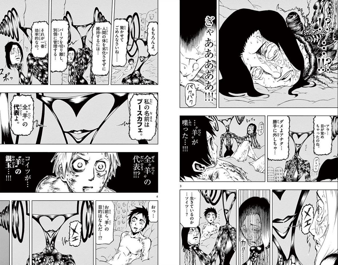Drea-mer Chapter 7 2ページ