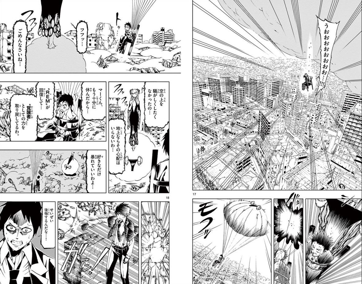 Drea-mer Chapter 7 9ページ