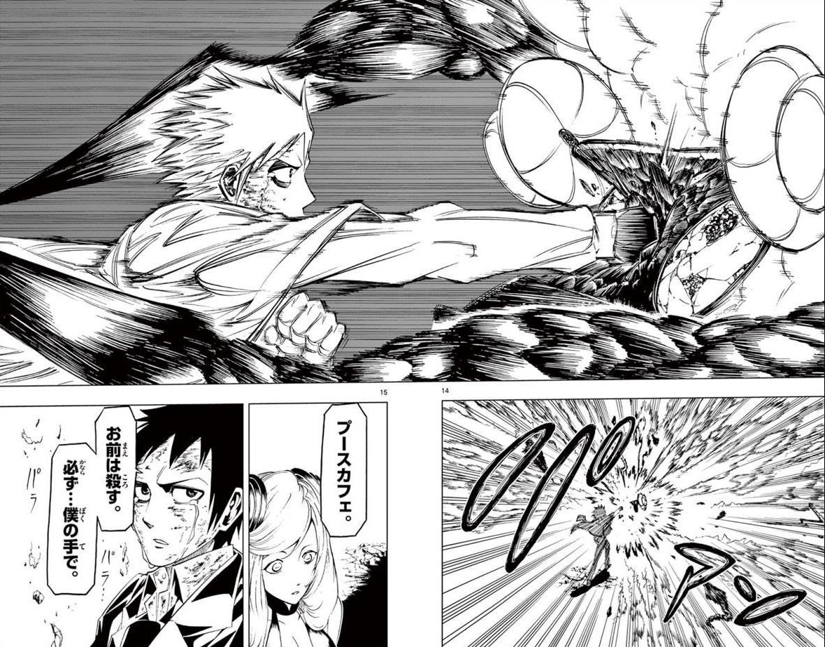 Drea-mer Chapter 8 8ページ