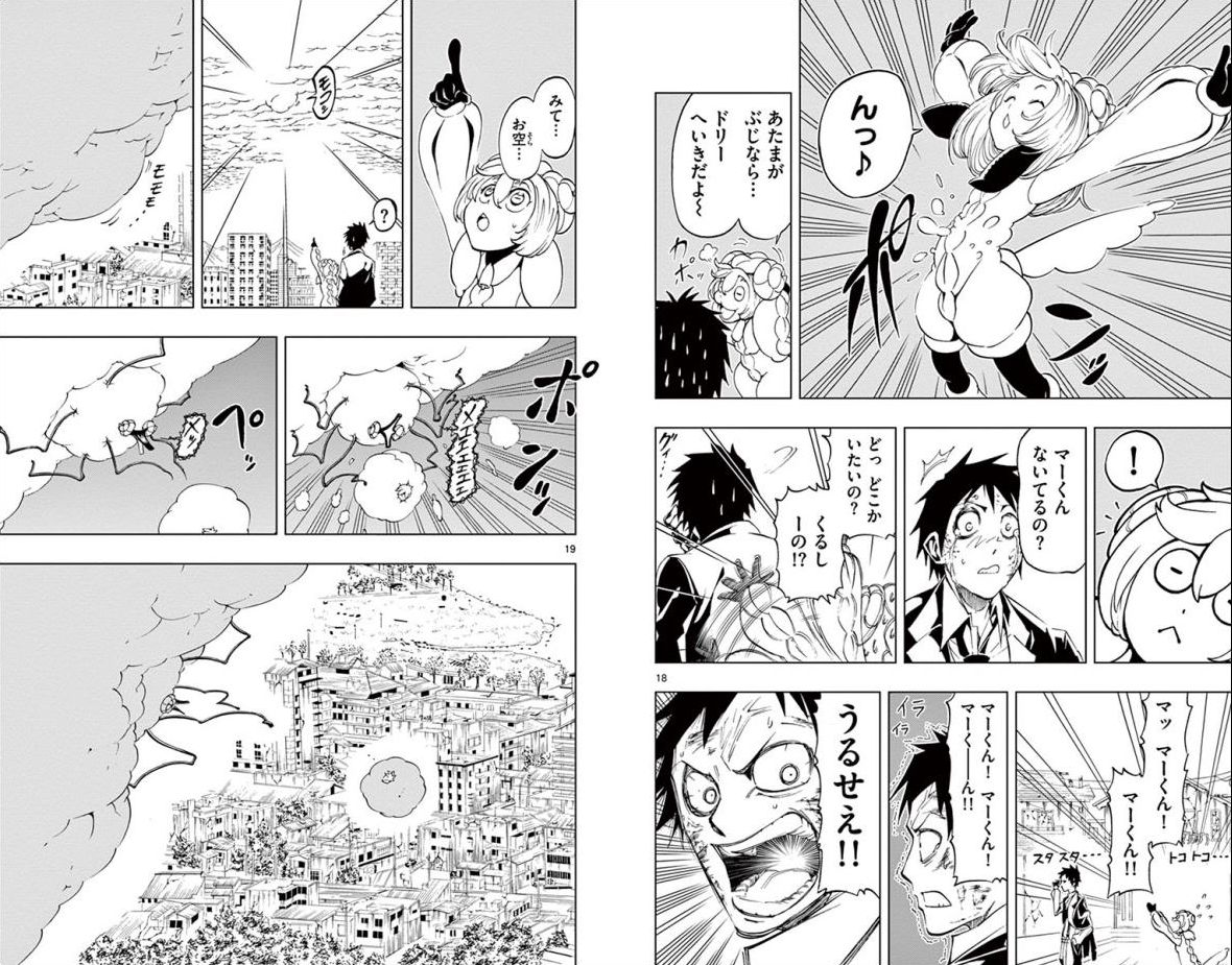 Drea-mer Chapter 8 10ページ