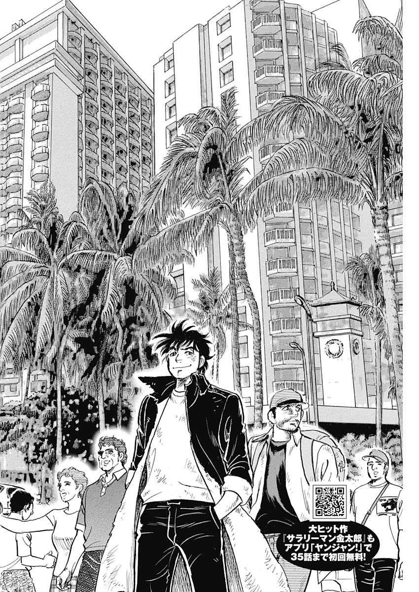 Enma (MOTOMIYA Hiroshi) Chapter 9 2ページ