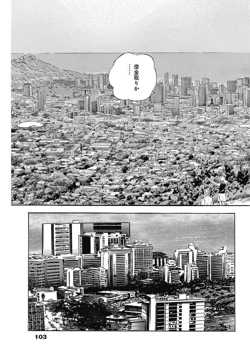 Enma (MOTOMIYA Hiroshi) Chapter 9 17ページ