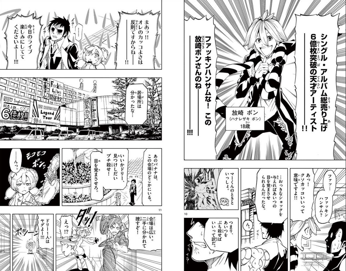 Drea-mer Chapter 9 6ページ