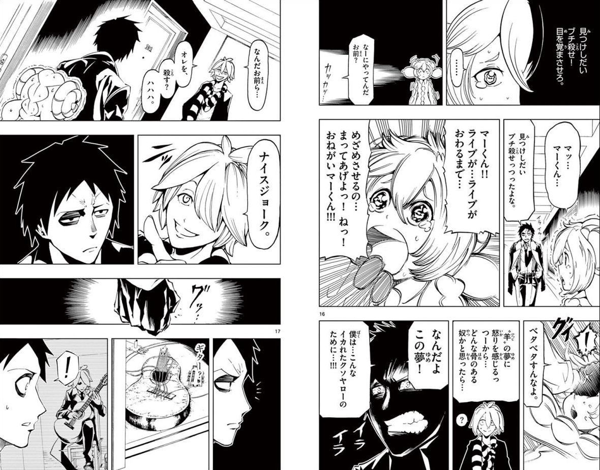 Drea-mer Chapter 9 9ページ