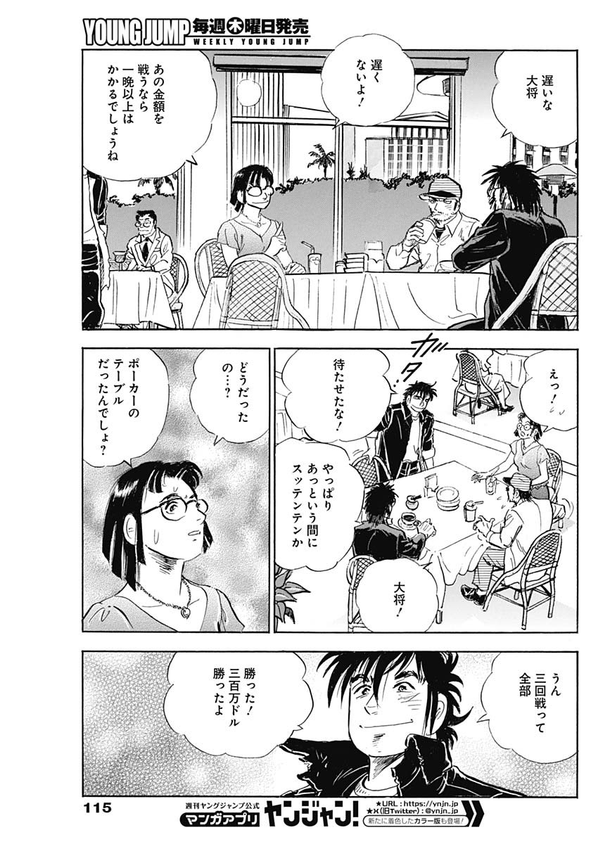 Enma (MOTOMIYA Hiroshi) Chapter 10 17ページ