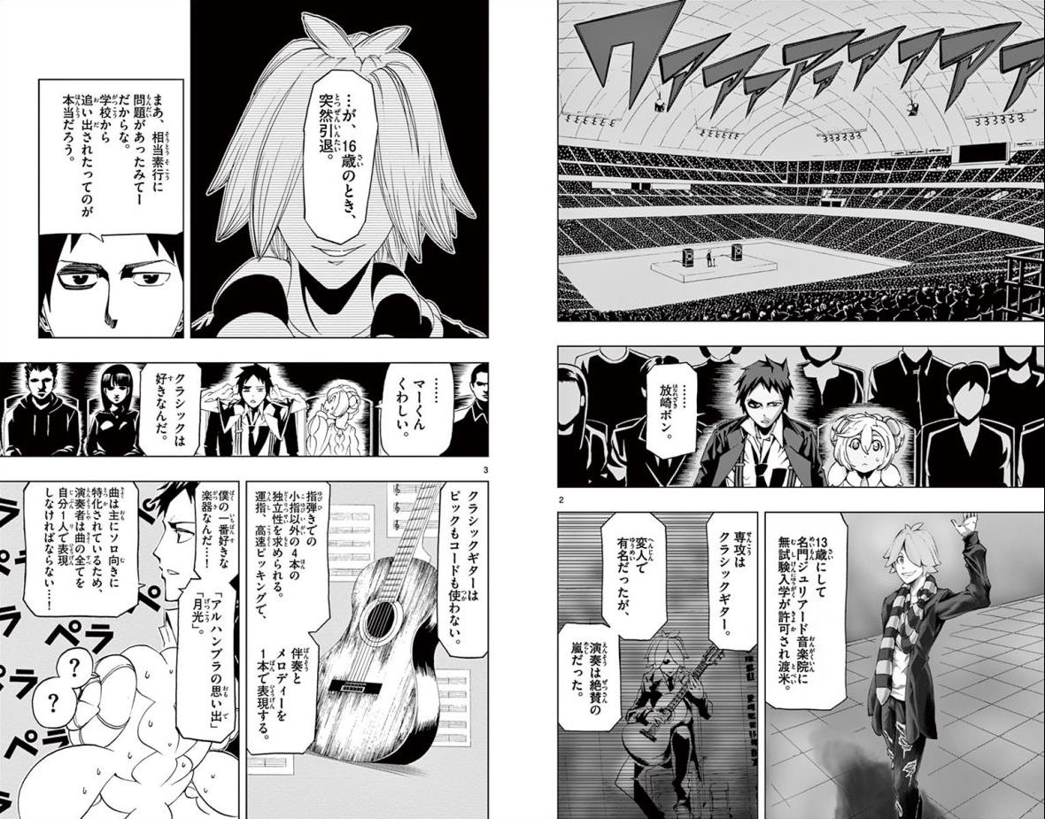 Drea-mer Chapter 10 2ページ