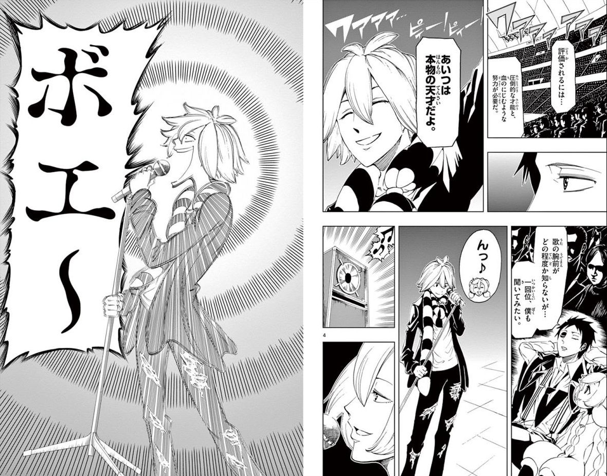 Drea-mer Chapter 10 3ページ
